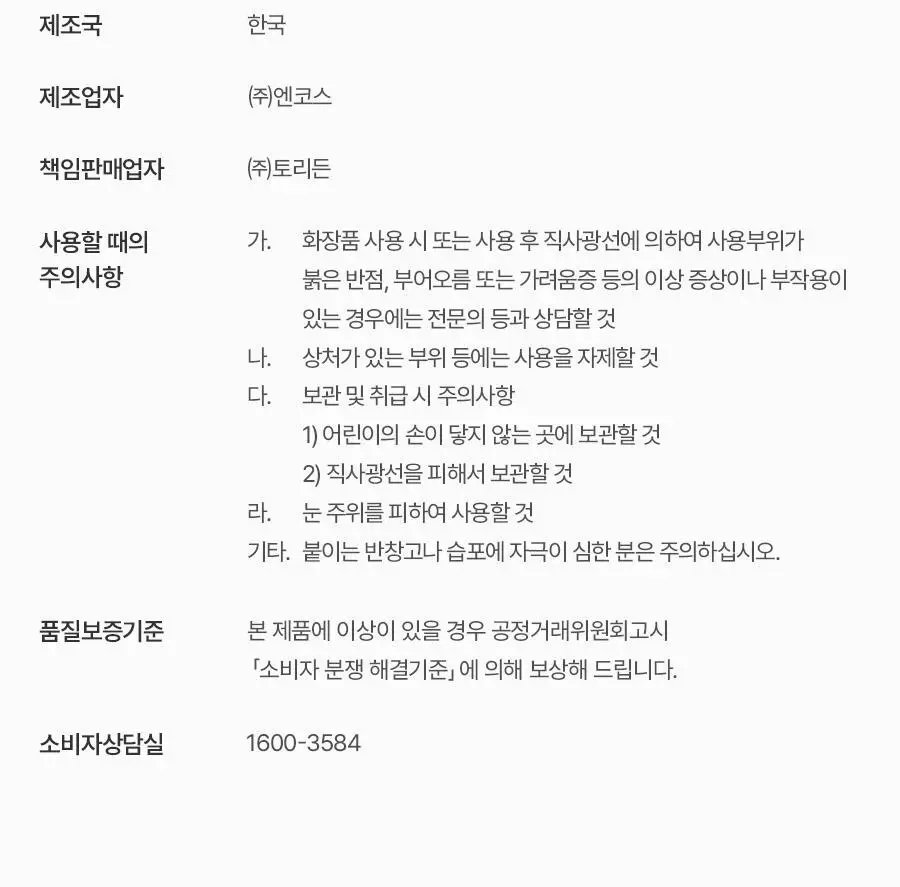 [1등마스크] 토리든 시트 마스크 10매 4종(수분/진정/브라이트닝/모공) 상세페이지 108